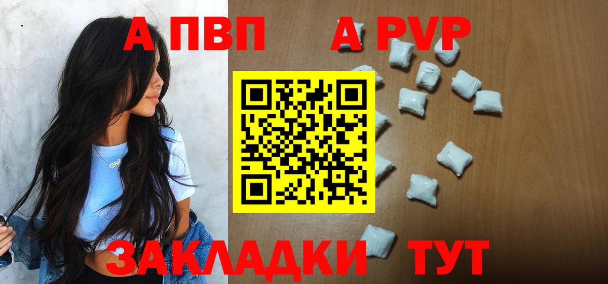 A PVP VHQ  Alpha-PVP мука  Асбест  Вход с VPN  APVP СК КРИС 