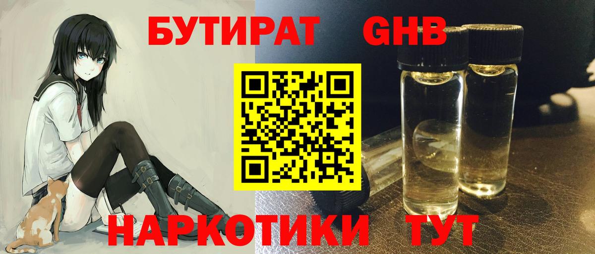 БУТИРАТ BDO 33% Асбест