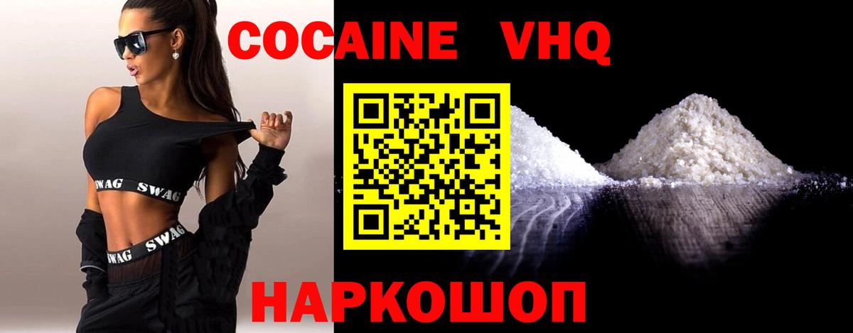 Асбест  Кокаин VHQ  Вход с VPN 