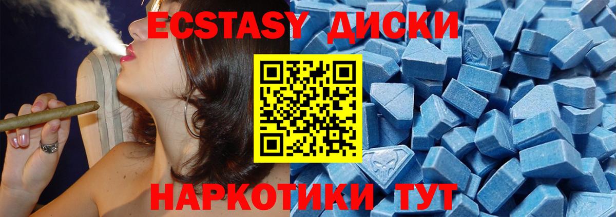 Ecstasy XTC  ЭКСТАЗИ Cube  Асбест  Ecstasy  Вход с VPN 
