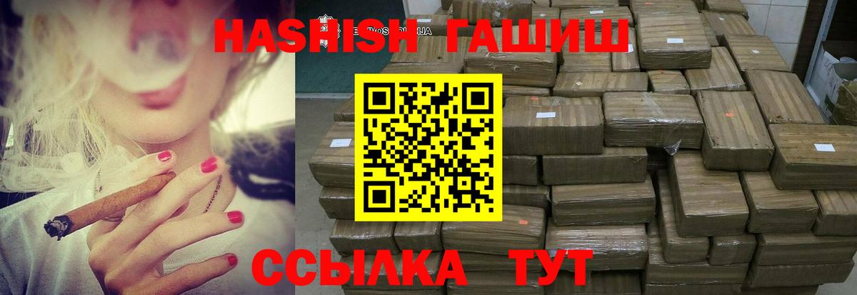 ГАШ Premium  Вход с VPN  ГАШ VHQ  Асбест 