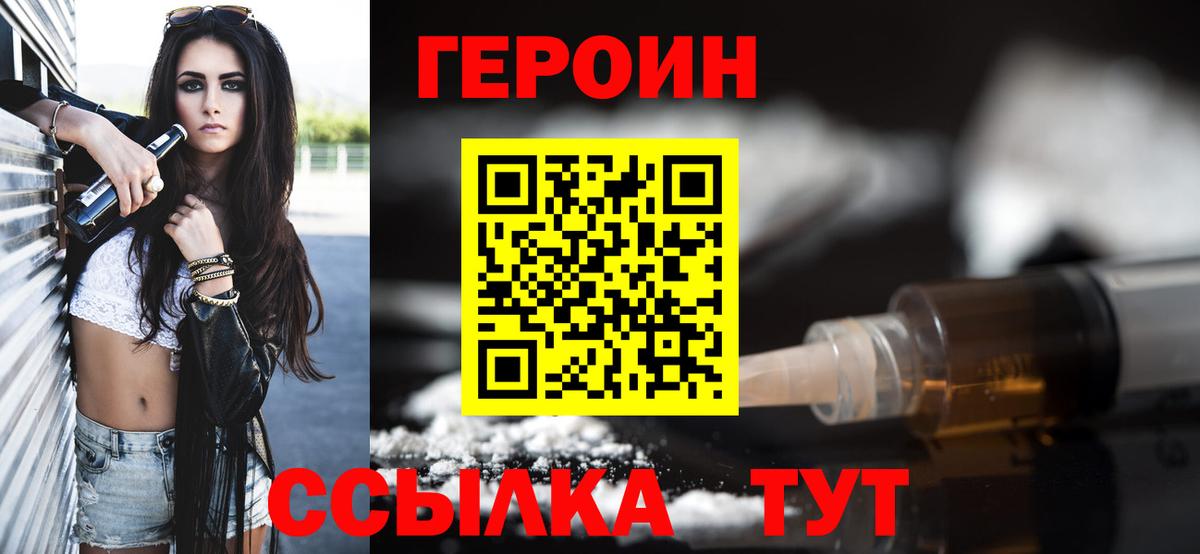 ГЕРОИН VHQ  Вход с VPN  Асбест 