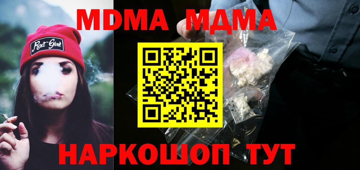 MDMA VHQ  Вход с VPN  Асбест 