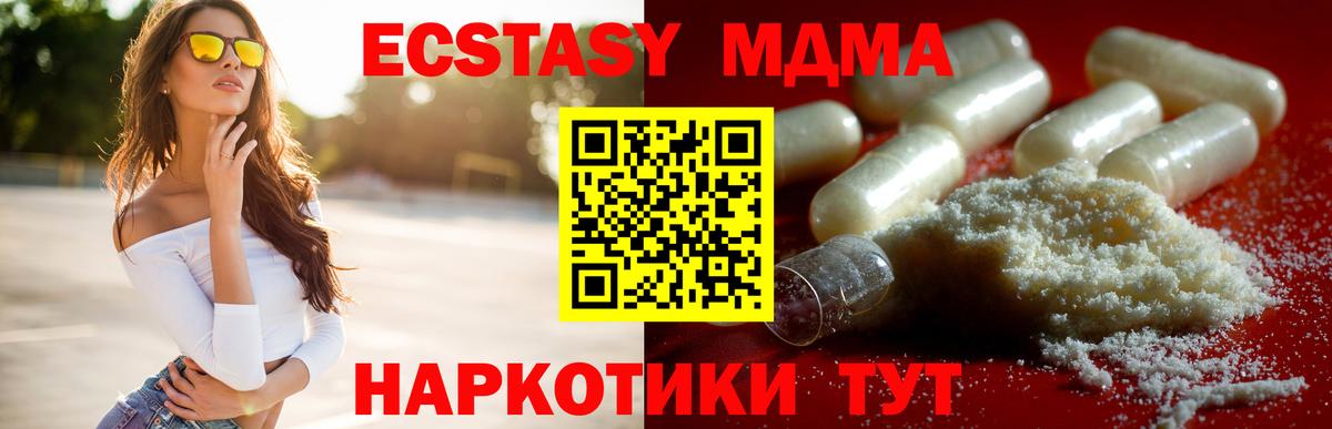 МДМА crystal Асбест