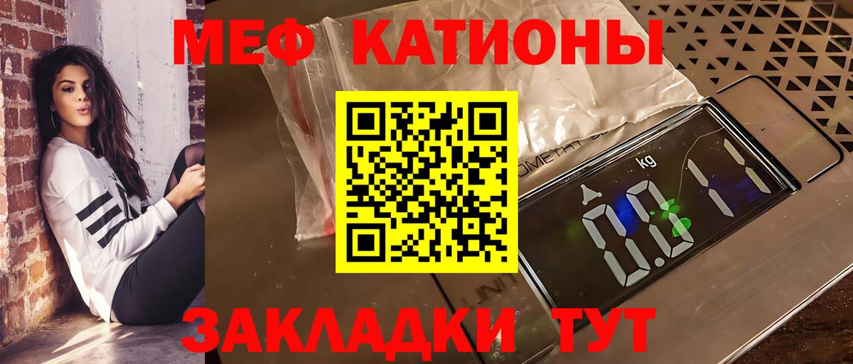 Меф мяу мяу  МЯУ-МЯУ мяу мяу  Асбест  МЕФ  Вход с VPN 