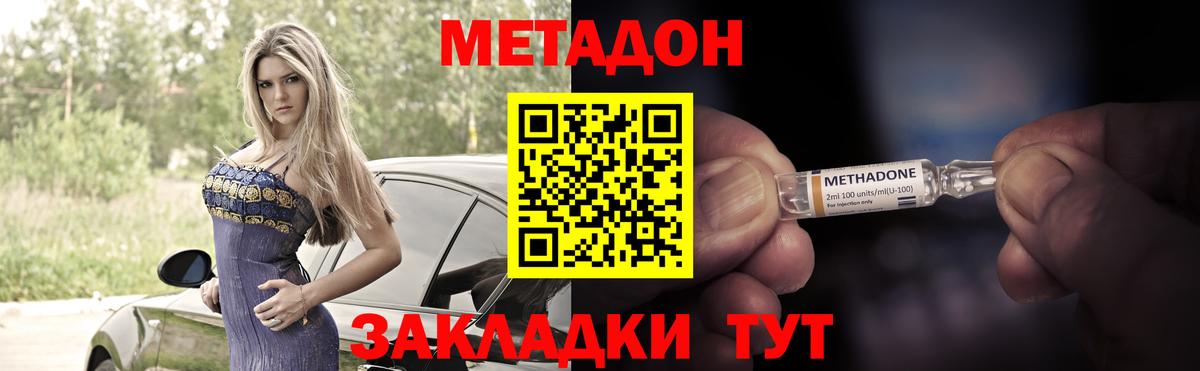Асбест  Метадон белоснежный  Вход с VPN 