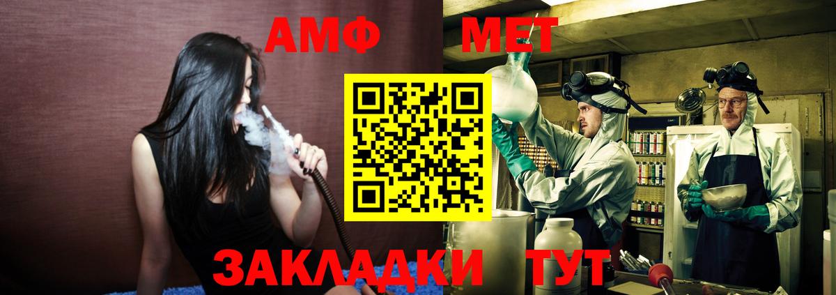 Метамфетамин мет Асбест